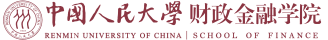 中国人民大学财政金融学院标识