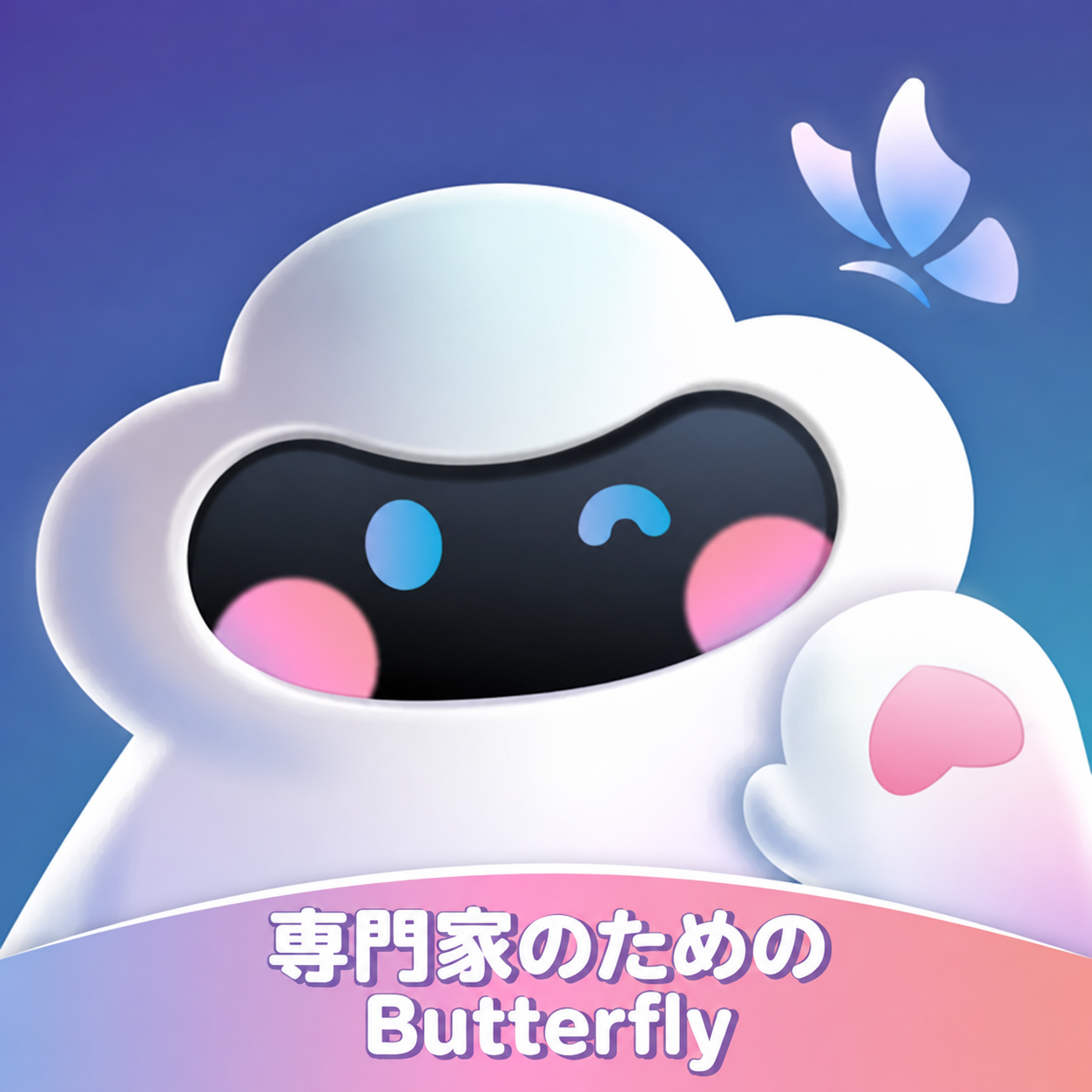 LoLRアプリ · 専門家のためのButterfly